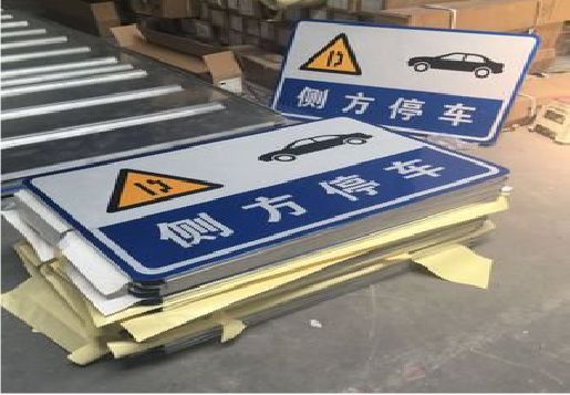独山反光标识牌的制作流程