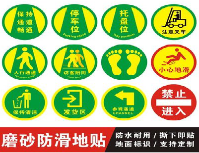 独山客户要做贴在地上的广告，是什么材料？