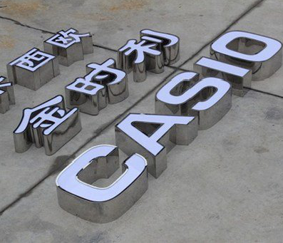 独山为何不锈钢发光字备受欢迎？