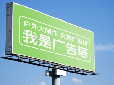独山线下品牌宣传：户外广告的实际应用价值分析